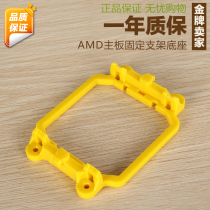 AMD motherboard cpu radiator fixing bracket cpu fan base snap 940 plastic AM2 bracket AM3 buckle