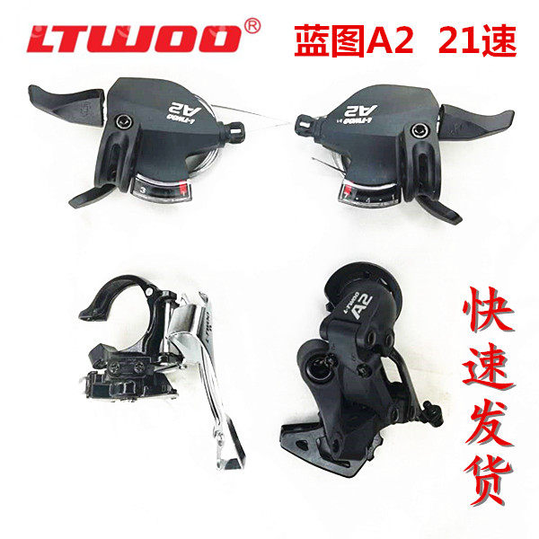 LTWOO Blueprint Transmission A2 21-Speed Kit 7-Speed Transmission Mountain Bike Transmission Front Dial Rear Dial