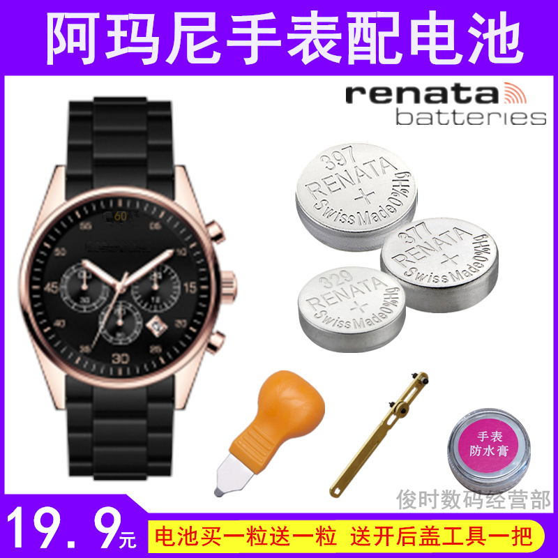 Applicable to the original watch battery AR5890 5905 1648 0398 2433 2448