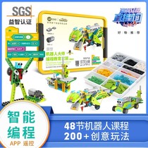 tudao programming education set Electric intelligent remote control robot master building block programmable toy