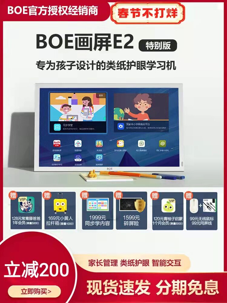 Jingdong Dongfang E2 electronic album 21 5 inch E1S digital frame paper with eye screen low blue boe painting screen mail