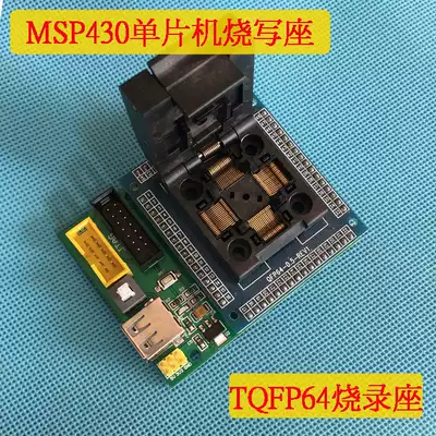 msp430 emulator burner holder FET430UIF single chip burner TQPF64 programmer adapter base