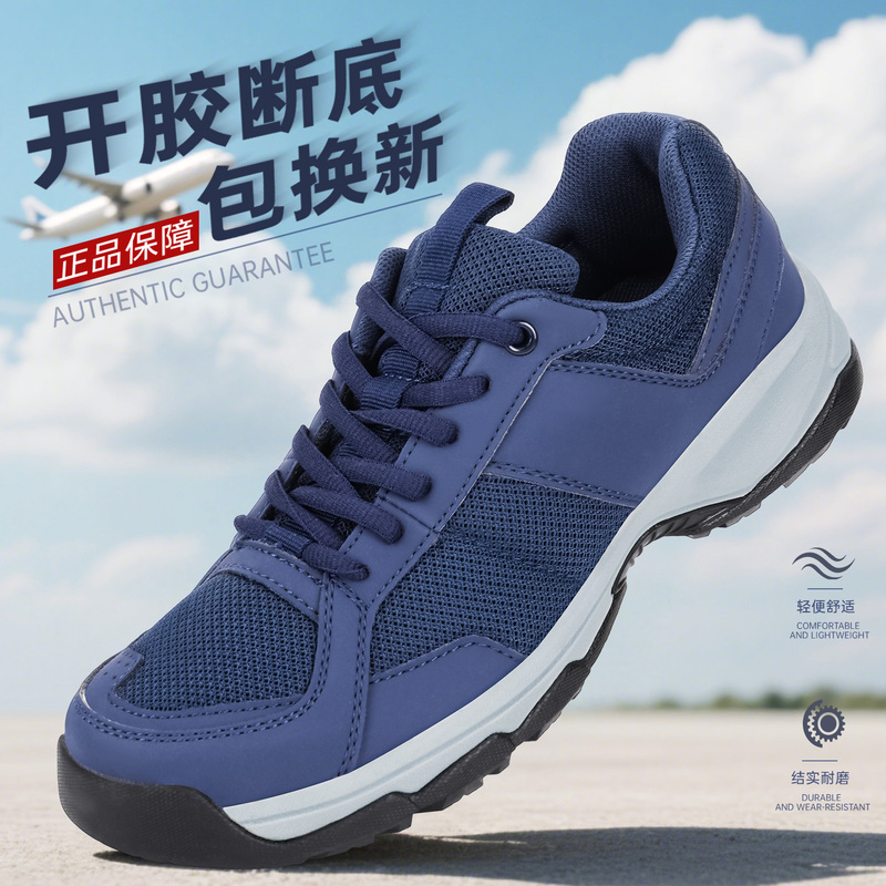 Commuting Shoes New Summer Work Shoes Men's Summer Wear-Resistant Machine Hiking Equipment Aircraft Casual Running Shoes Training Shoes Commuting Shoes New Summer Work Shoes Men's Summer Wear-Resistant Machine Hiking Equipment Aircraft Casual Running Shoes Training Shoes