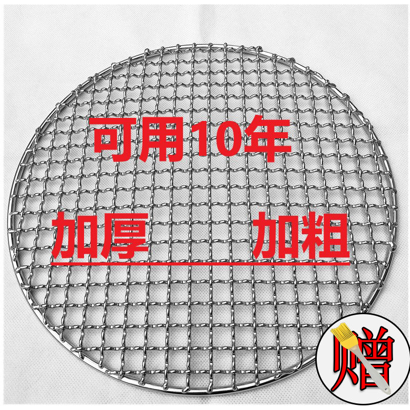 BBQ mesh 304 stainless steel mesh thickened grill mesh outdoor grill plate grilled fish grilled eggplant grilled oysters grilled leeks
