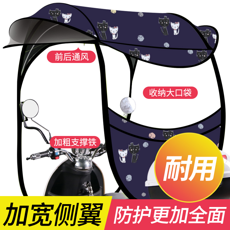 Electric vehicle special umbrella locomotive delivery electric vehicle sunshade new sunscreen reinforcement thickened canopy new