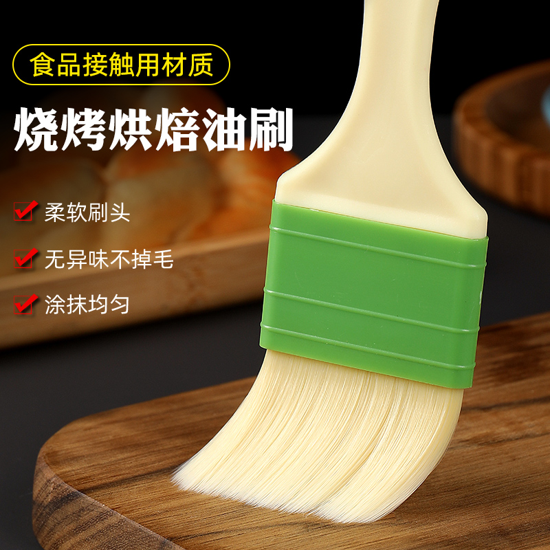 Grill brush oil brush high temperature resistant food grade grilled meat grilled vegetable grease household oil brush barbecue accessories small brush