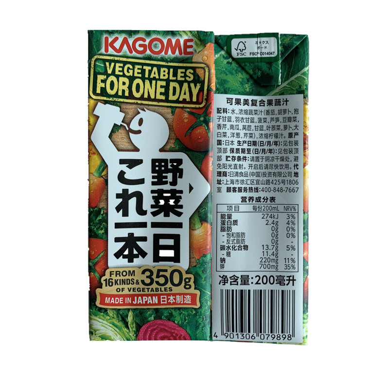 Japan kagome meets a day vegetable 200ml wild vegetable living vegetable mixed juice 12 boxes spot price
