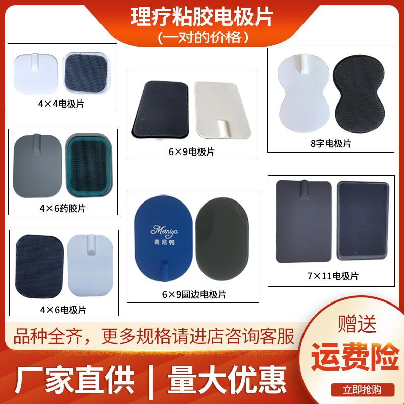 Medium frequency therapy instrument accessories silicone physiotherapy electrodes