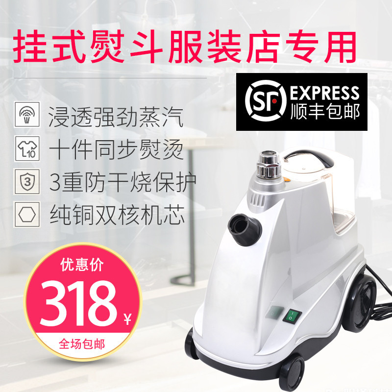 Yibao Genuine Sr68 Garment Steamer, Steam Hanging Ironing Machine, Special Ironing Machine for Clothing Stores, Hanging Handheld Iron, Ironing Machine Yibao Genuine Sr68 Garment Steamer, Steam Hanging Ironing Machine, Special Ironing Machine for Clothing Stores, Hanging Handheld Iron, Ironing Machine