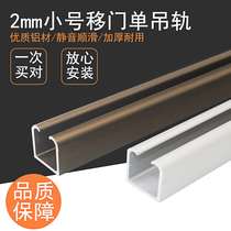 Wooden door hanging track Frameless glass sliding door Single track slide rail guide type sliding door chute track