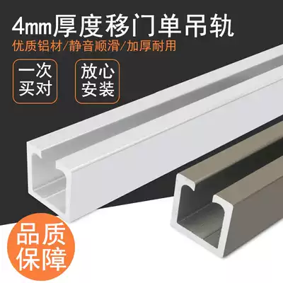 Wooden door glass door sliding door single hanging rail pulley groove sliding door sliding door folding door accessories guide rail