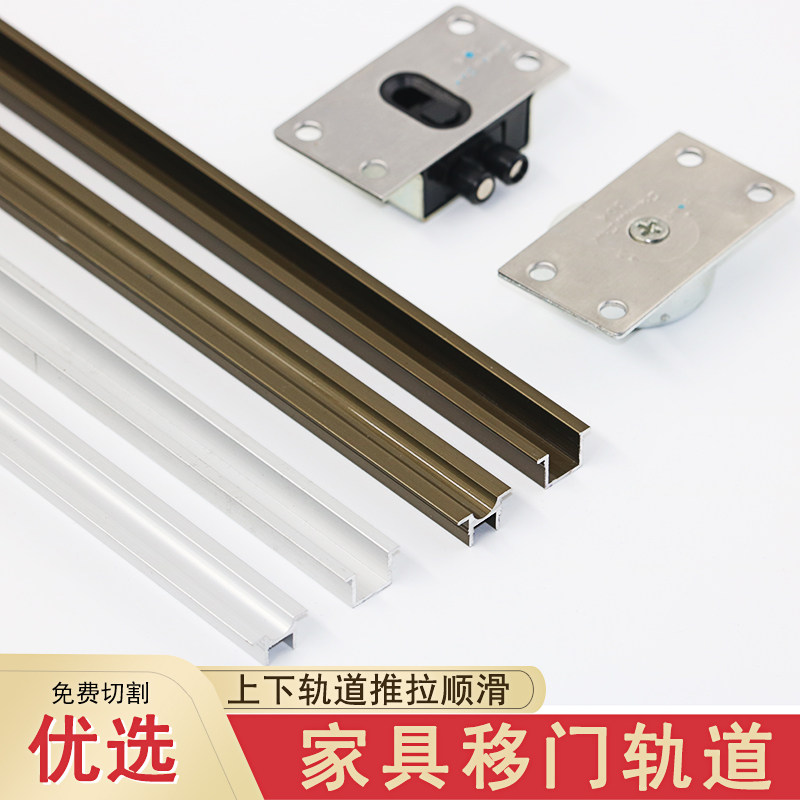Suspension Wardrobe Door 388 Moving Doors Slide Rail Integral Cupboard Door sliding door Sliding Door Up And Down Track Furniture Rail Accessories