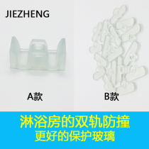 Special glass anti-collision rubber pad Mountain-shaped pad Sliding door anti-collision pad Arc rubber pad Shower room accessories