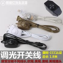 Dimming switch plug power cord Table lamp dimmer National standard certification Incandescent lamp dimming knob wire control switch line