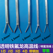 Teflon wire transparent power cord 2-core three-core with steel wire wire Teflon high temperature cable sheath hanging light wire