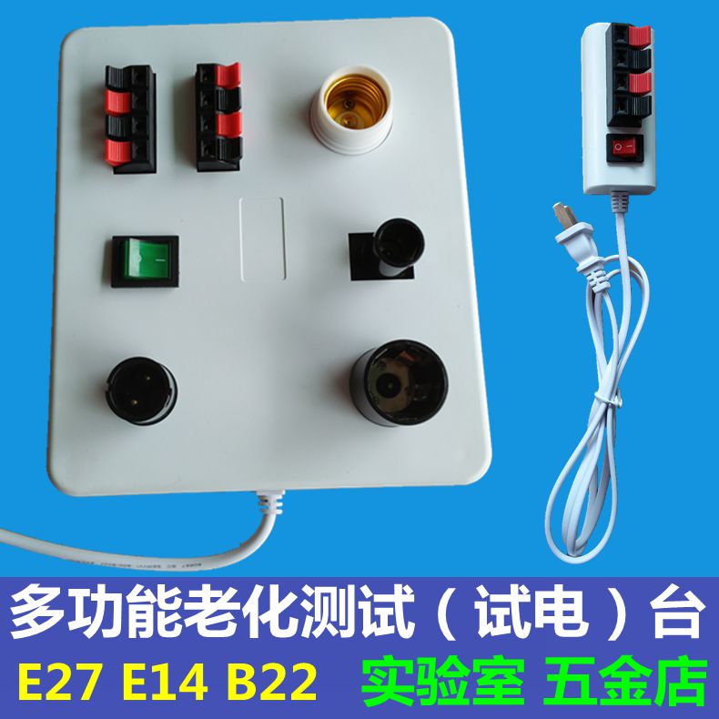 LED Lamp test electric test bright lamp holder aging table wiring clip E27 E14B22 lamp holder bulb with switch 4 bits