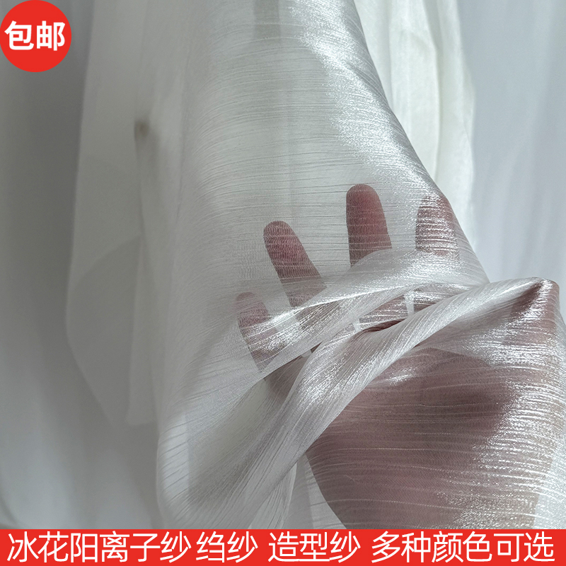 Pleated Organza Handmade Styling Yarn Ice Flower Cationic Yarn Glitter Crepe Fabric Silver Silk Wrinkle Hanfu Fabric