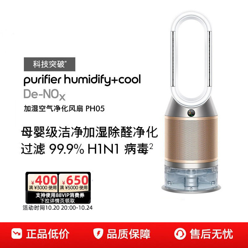 Dyson Dyson Ph05 Ph04 Air Humidification Smart Purifier Air Purifier