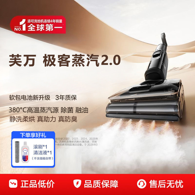 Timko Geek Steam 2.0 Hair-Entangling, Flat-Laying, High Suction, Long Battery Life, All-In-One Vacuum and Mop Floor Cleaning Machine Timko Geek Steam 2.0 Hair-Entangling, Flat-Laying, High Suction, Long Battery Life, All-In-One Vacuum and Mop Floor Cleaning Machine
