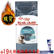 Thức ăn cho mèo hoàng gia mạnh mẽ để lông bóng vào thức ăn cho mèo IH34 nhổ bóng thức ăn cho mèo 2kg để mèo xả lông - Cat Staples