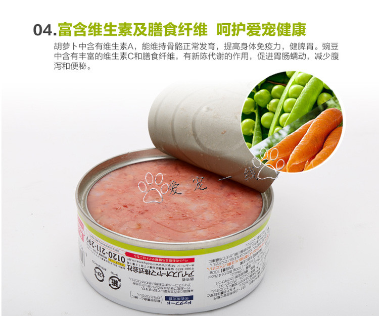 Nhật Bản iris Chó Alice đóng hộp Alice tươi thịt bibimbap chó ăn nhẹ Chó Teddy thức ăn ướt thức ăn cho chó - Đồ ăn vặt cho chó thức ăn cho thú cưng