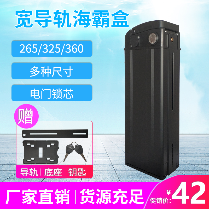 36V48V60V Generation Driver Folding Car Sea Bulls Lithium Battery Case Wide Gauge Aluminum Alloy Shell Electric Car Electric Bottle Car