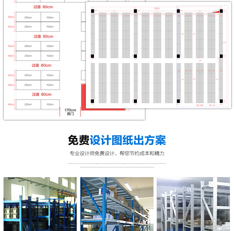  中仓货架_09.jpg