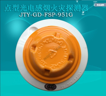 notifier Notiffel JTY-GD-FSP-951G Intelligent Photoelectric Smoke Detector