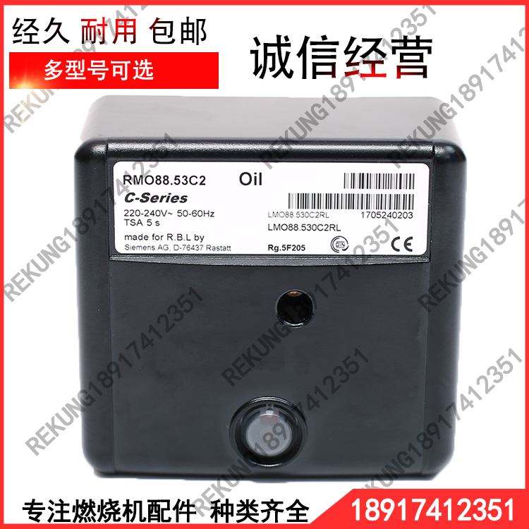 RMG M88 62C2 burner Riyadh controller RMG88 62C2RMO88 53C2