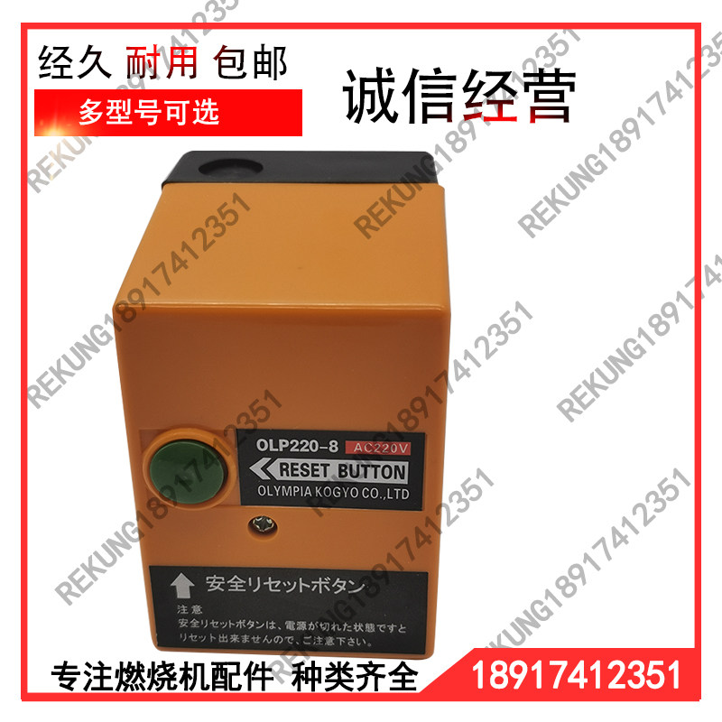 Olympia Burner Controller OLP220-1 OM-1N OM-0N OM-2N OLP220-8