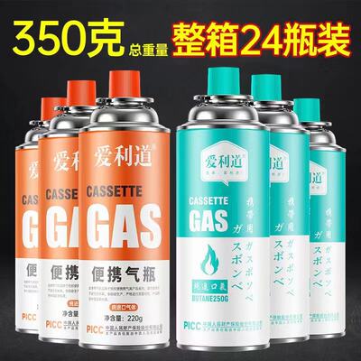 Gas cylinder for gas stove, butane gas cylinder, outdoor portable magnetic genuine liquefied gas small bottle, gas gas
