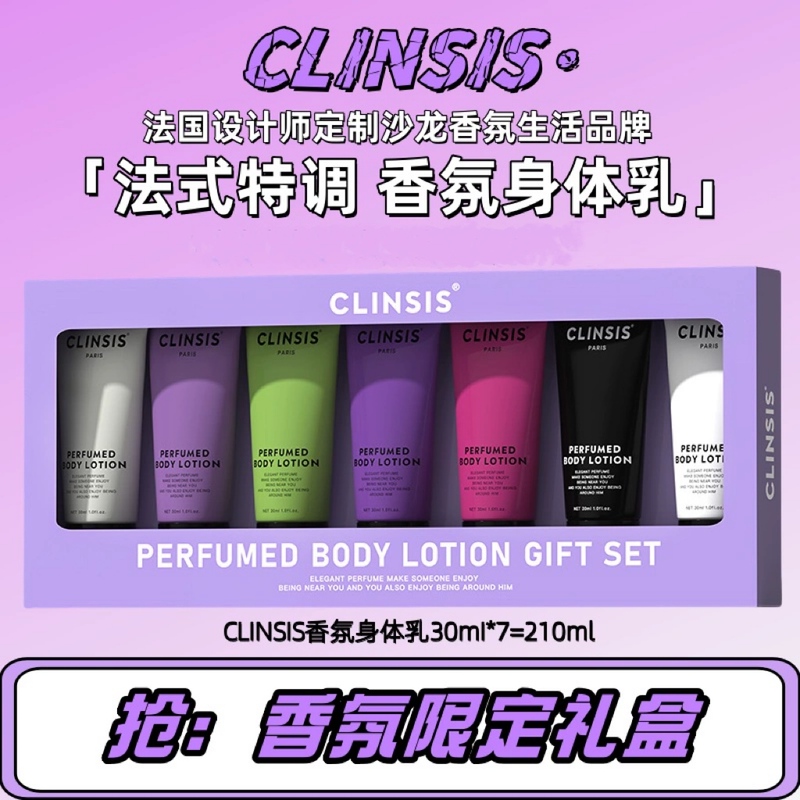 Clinsis Fragrance Body Lotion Gift Set Moisturizing Men's Nourishing Repair Women's Fragrance Body Fragrance Authentic Kelaisi