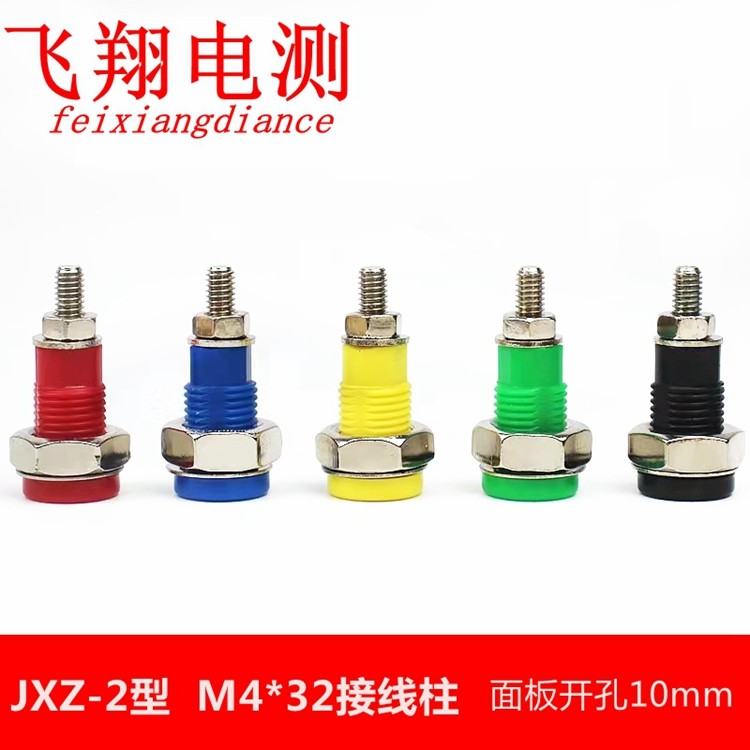 JXZ-2 type connecting column M4*32mm pure copper junction column 20A banana socket 4mm jack panel opening 10mm