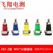 JXZ-2 type terminal M4*32mm pure copper terminal 20A banana socket 4mm jack panel opening 10mm