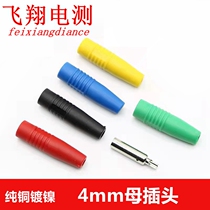 4mm jack female banana plug wire female seat extension column pure copper tail weldable wire