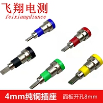 Instrument pure copper terminal 4mm lantern head socket banana plug female socket small body 20A current