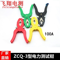  ZCQ-3 type power test clamp 100A power test clamp 100A power test clamp
