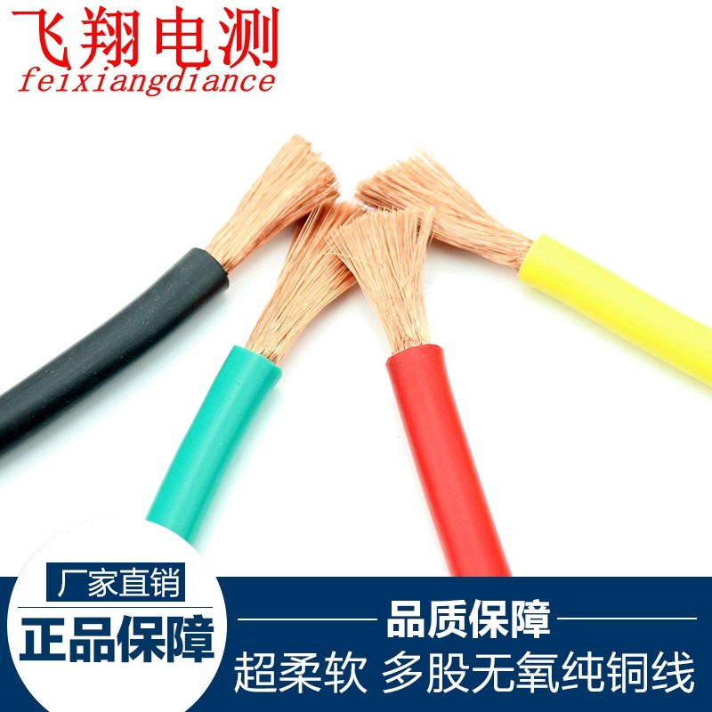 Ding Qing line 2 5 square 4 square 6 square 8 square 30A 50A multi-strand pure copper wire ultra-soft test lead