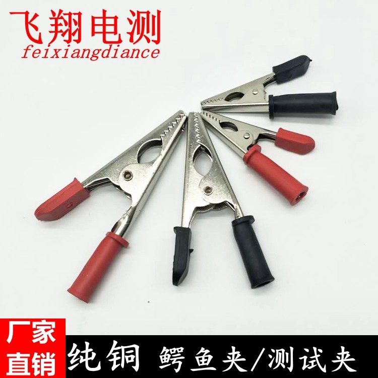 Open 10mm 20mm crimping alligator clip test clip Pure copper pressing experiment clip