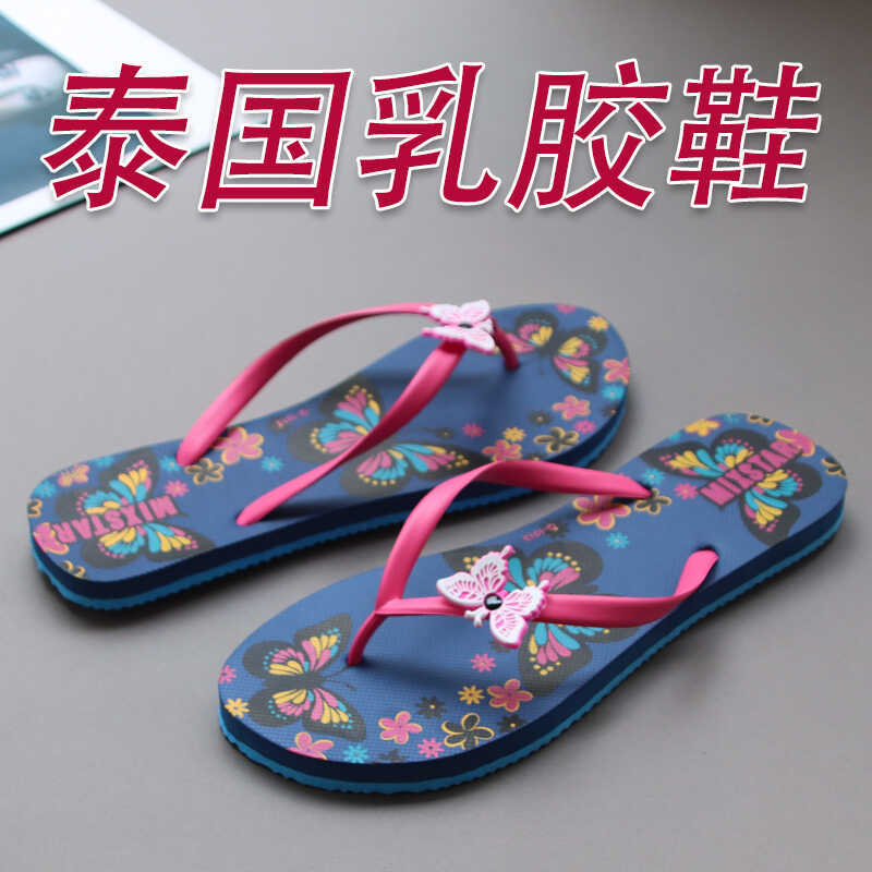 2026 New Thai Latex Flip-Flops for Women, Summer Outdoor Wear, Sweet Butterfly Clip-On Sandals, Beach Sandals