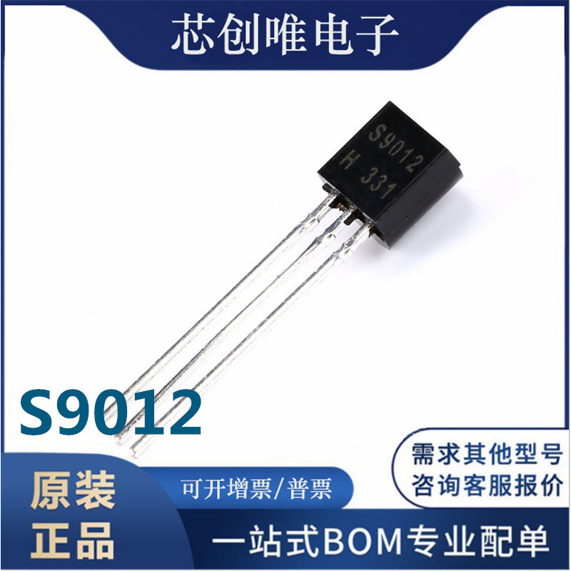 S9012 S9012 TO92 PNP transistor brand-new triodes inline 50 only 2 Yuan