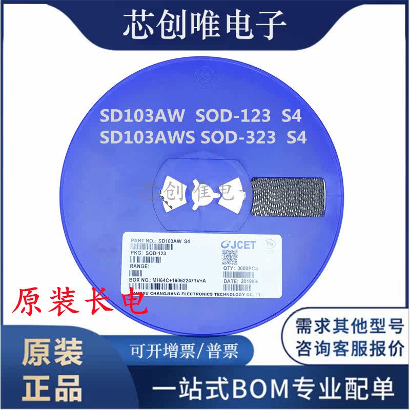 Original long electric SD103AW SD103AWS silk screen S4 package SOD-123 SOD323 a plate of 3K