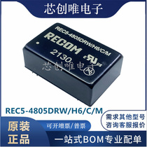 5W Power horizontal block REC5-4805DRW H6 C M Import RECOM DC DC Converter