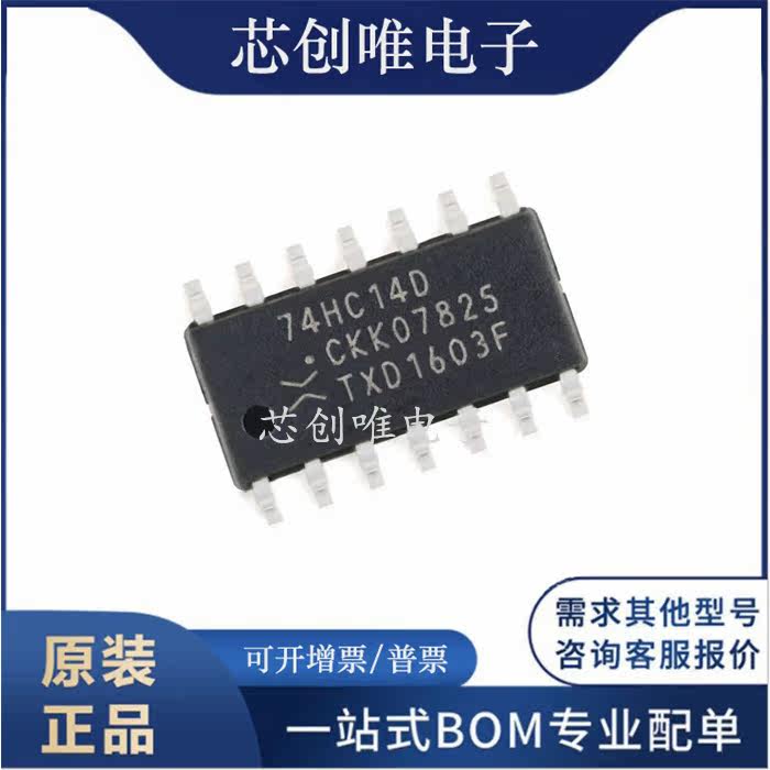 New original 74HC04 74HC04 74HC04D SN74HC04D SN74HC04D patch SOP-14 logic chip non-gate