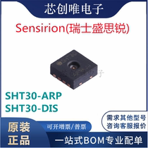 New SHT30-ARP imported original temperature and humidity sensor SHT30-DIS-B package DFN8