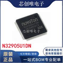 N32905U1DN patch LQFP-128 core ARM926EJ-S N32905 chip brand new original