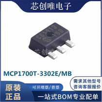 New MCP1700T-3302E MB SOT89 LDO voltage regulators 250mA 3 3V