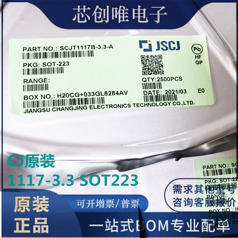 Long crystal long electric SCJT1117B-3 3-A AMS1117-3 3V power supply chip SOT-223 whole disc price
