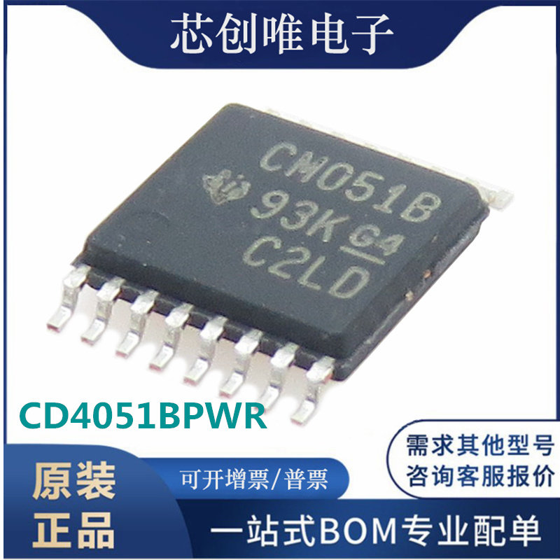 New original dress CD4051BPWR CD4051BPW online version printed CM051B TSSOP16 multiplexers switch