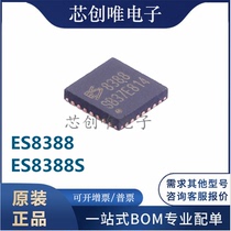 New ES8388S ES8388 audio decoding IC codec core QFN-28 stereo original dress